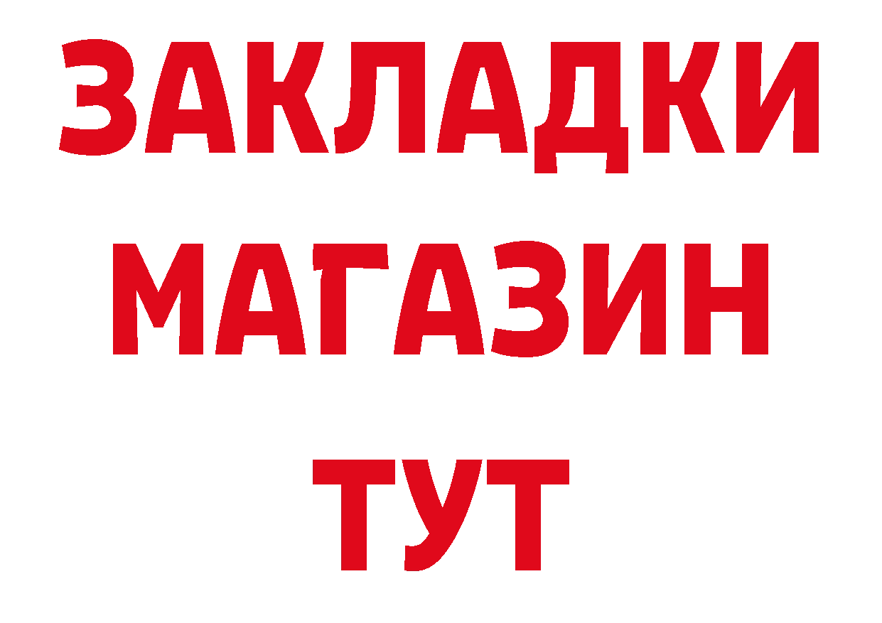 Бутират GHB онион дарк нет мега Краснокамск